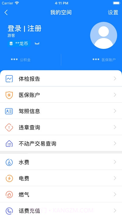我的常州健康码截图1 我的常州健康码截图1
