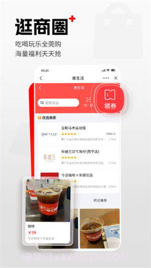 东莞+自定义版截图5 东莞+自定义版截图5