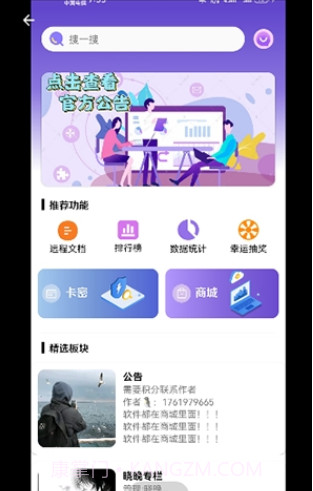 六花库截图3