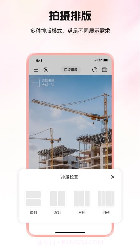口袋印迹全新版本截图3 口袋印迹全新版本截图3
