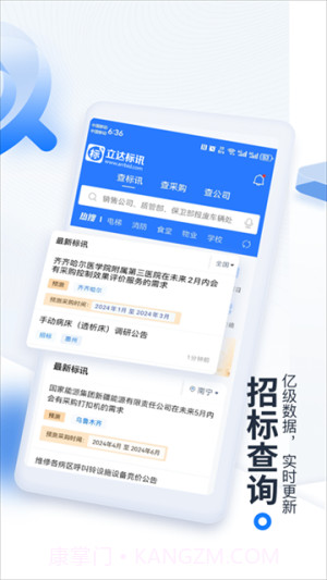 立达标讯老版本截图4 立达标讯老版本截图4
