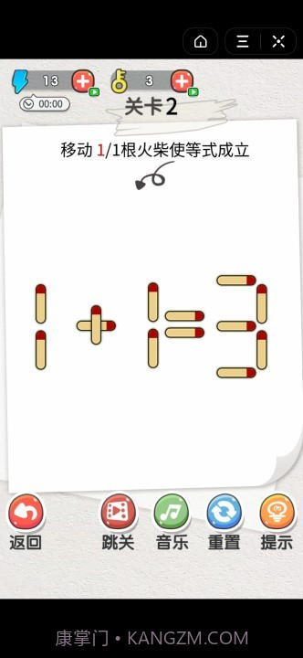 火柴小博士截图1 火柴小博士截图1