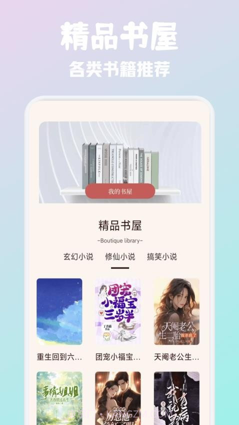 必访阅读正式版截图1 必访阅读正式版截图1