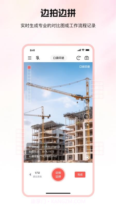 口袋印迹全新版本截图1 口袋印迹全新版本截图1