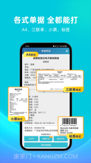 智慧记纯净版截图4