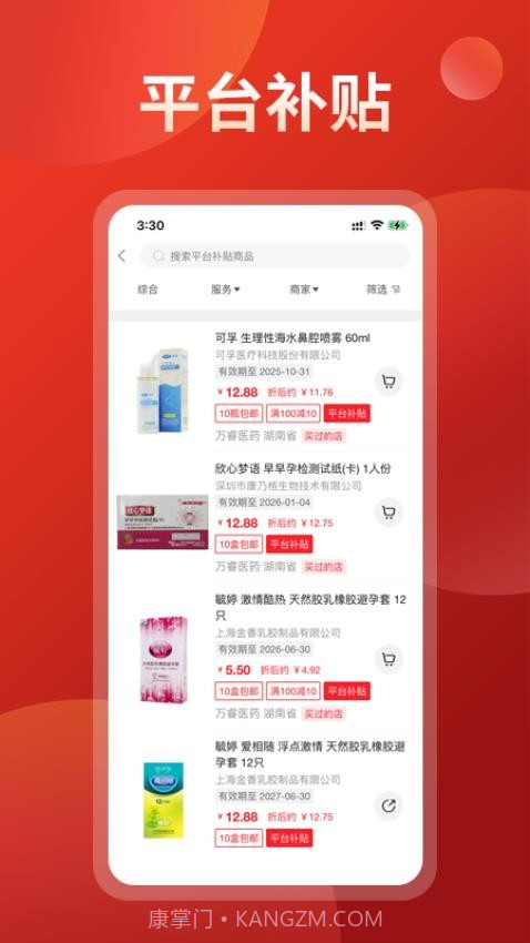 药么么纯净版截图5