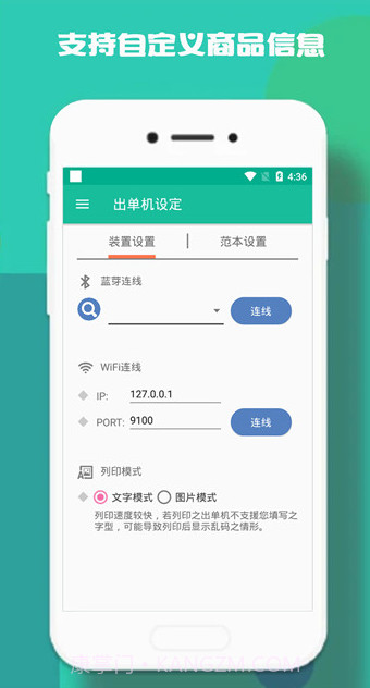 进销存助手截图3