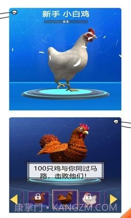 鸡你真溜截图2 鸡你真溜截图2