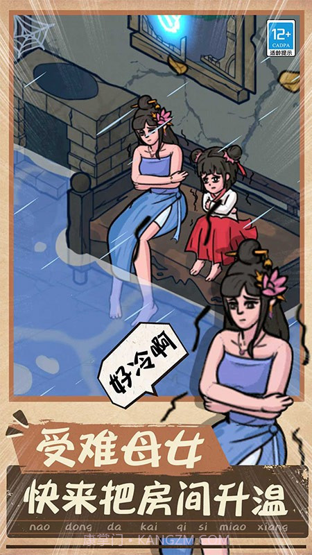 一起找找找完整版截图3 一起找找找完整版截图3