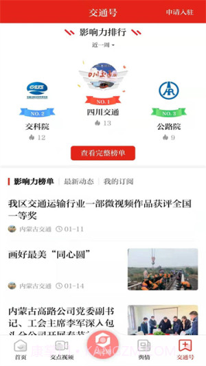 交通强国2026最新版截图3 交通强国2026最新版截图3