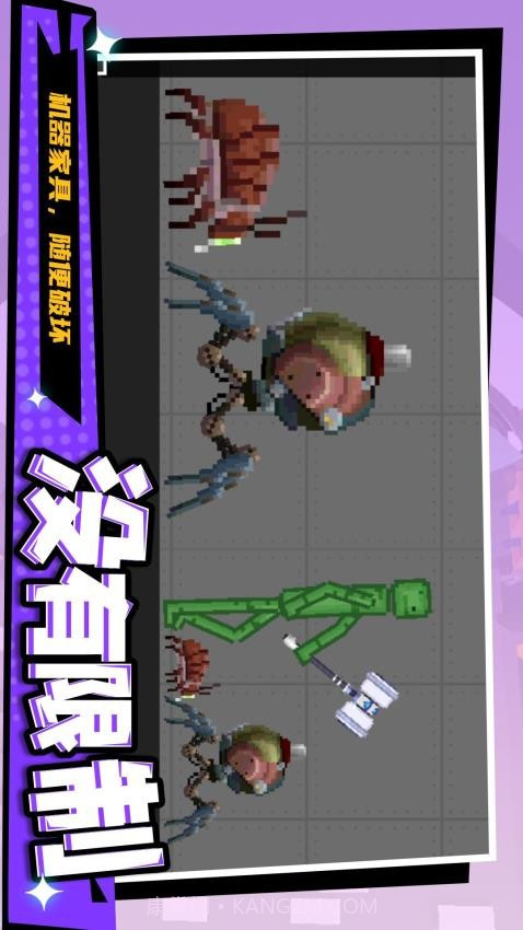 暴走狂徒修改版截图2 暴走狂徒修改版截图2