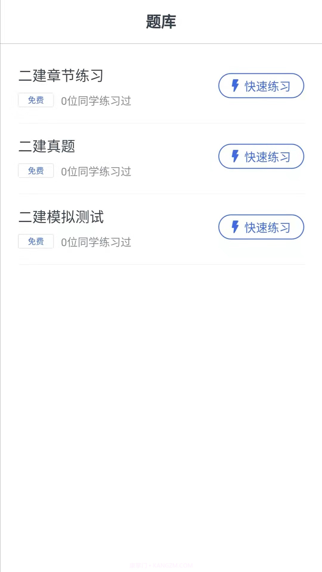 乾景一零三学习平台截图2