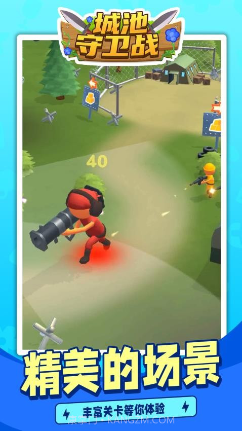 城池守卫战离线版截图1 城池守卫战离线版截图1