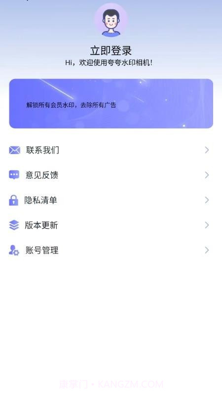 夸夸水印相机官方版截图1 夸夸水印相机官方版截图1