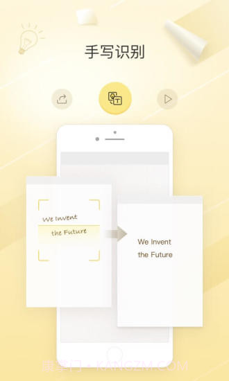 柔记截图4 柔记截图4