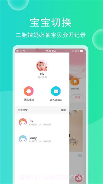 育儿宝宝相册自定义版截图5 育儿宝宝相册自定义版截图5