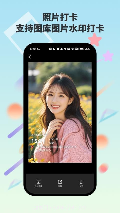 自动水印打卡相机手机版截图2