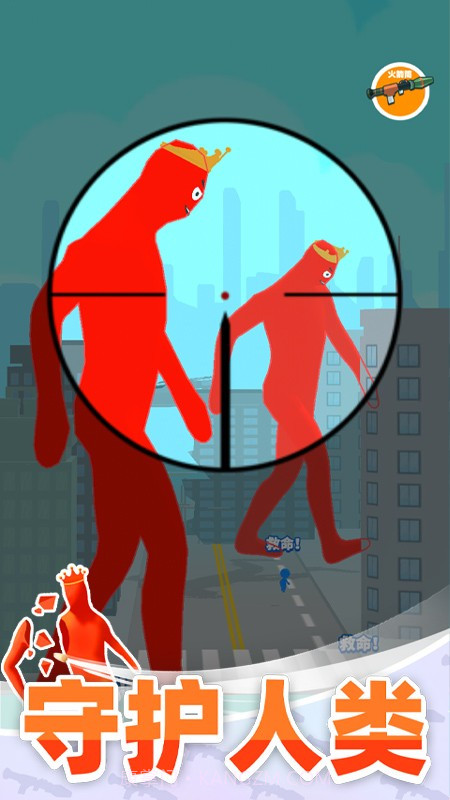 巨人猎手去更新版截图2