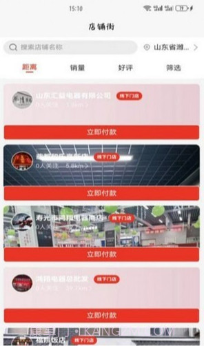 焱甄选截图3 焱甄选截图3