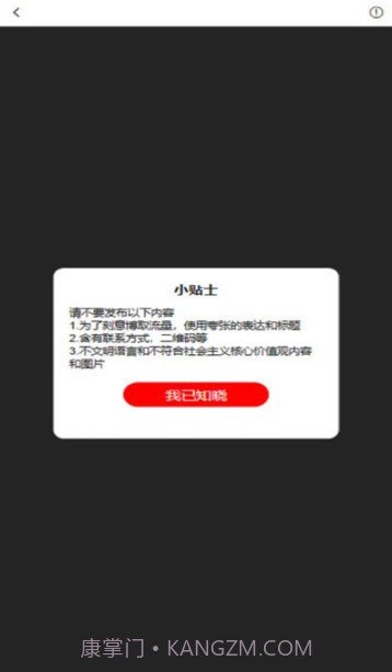 厦团团截图2 厦团团截图2