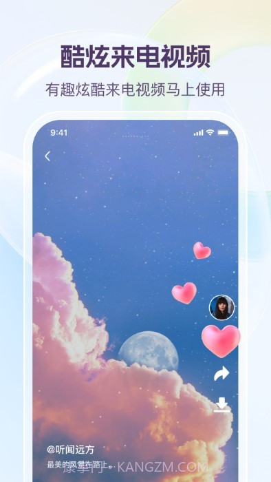 动听铃声来电秀截图2