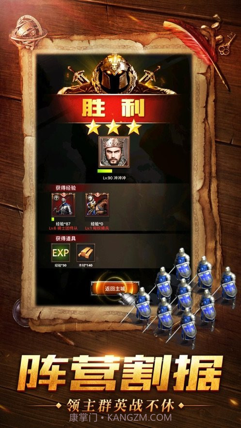 帝国统治者截图1