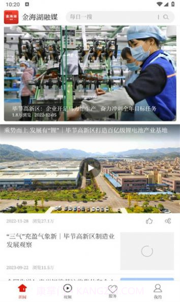 金海湖融媒截图3