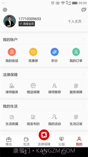 乐土社区自定义版截图2