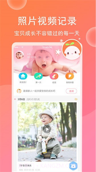 育儿宝宝相册自定义版截图2 育儿宝宝相册自定义版截图2