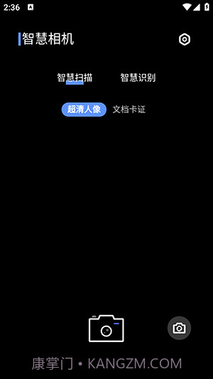 智慧相机截图2 智慧相机截图2