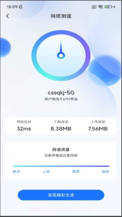 wifi万连钥匙截图1 wifi万连钥匙截图1
