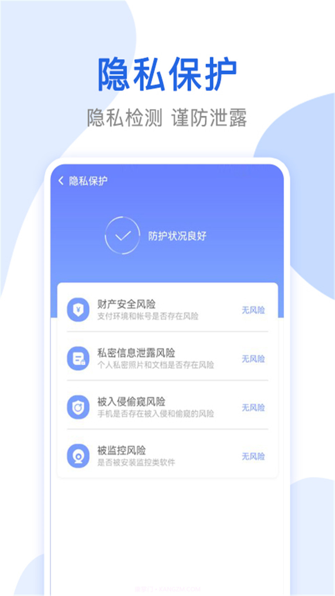 心思辰万能无线网络锁匙截图2 心思辰万能无线网络锁匙截图2