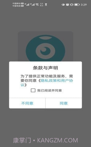 SLink监控截图3 SLink监控截图3