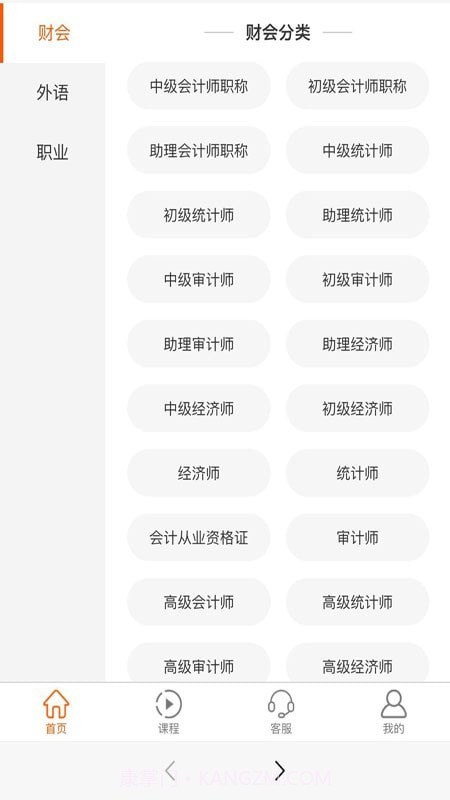 学易截图2 学易截图2