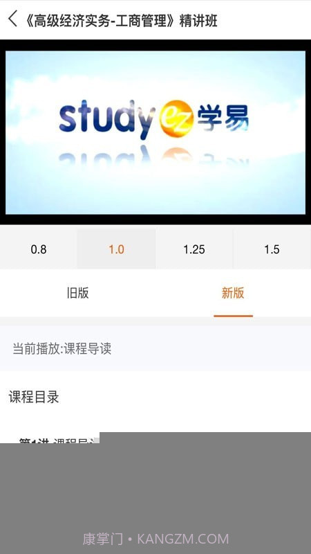 学易截图4 学易截图4