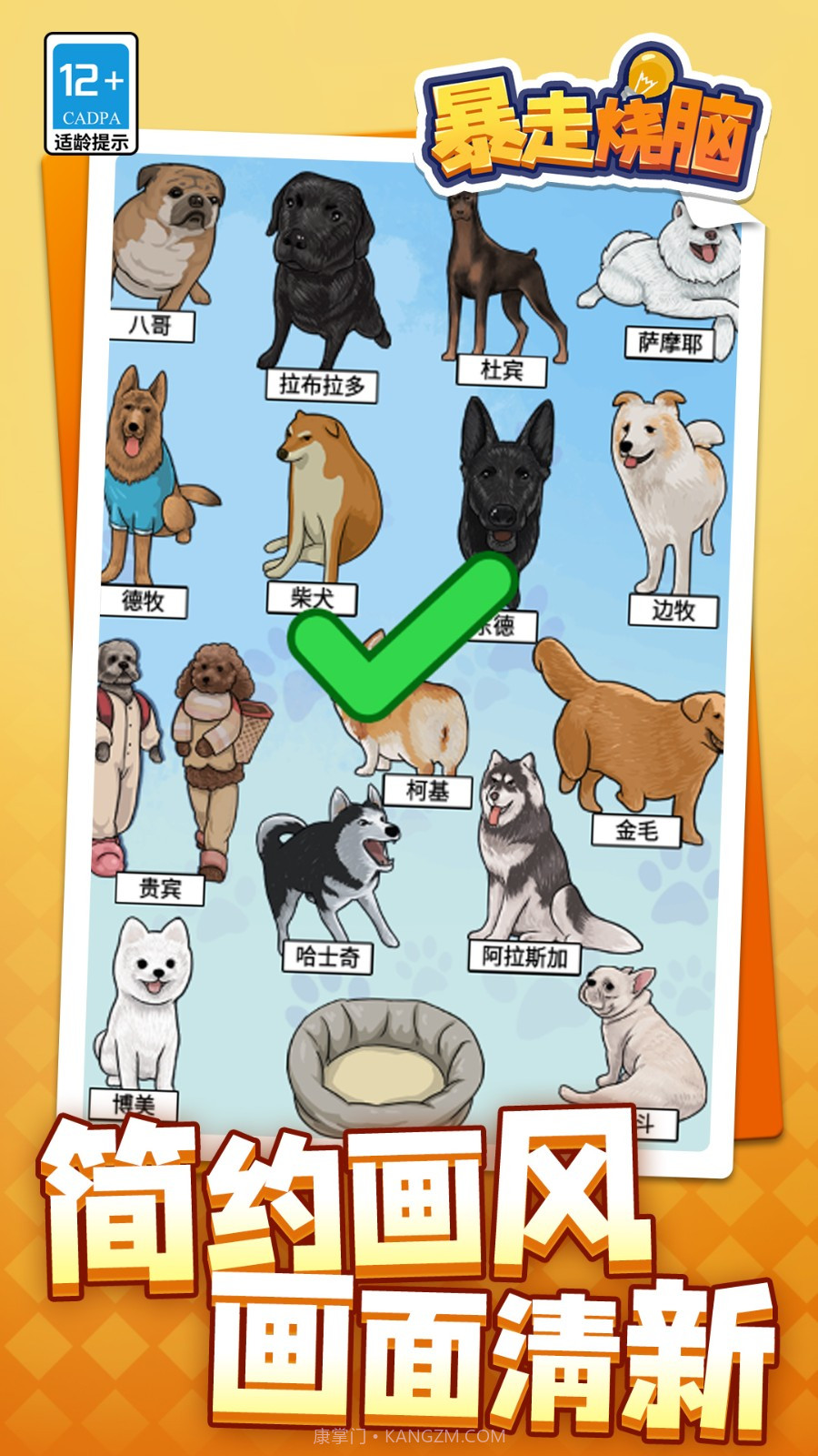 暴走烧脑精简版截图4 暴走烧脑精简版截图4