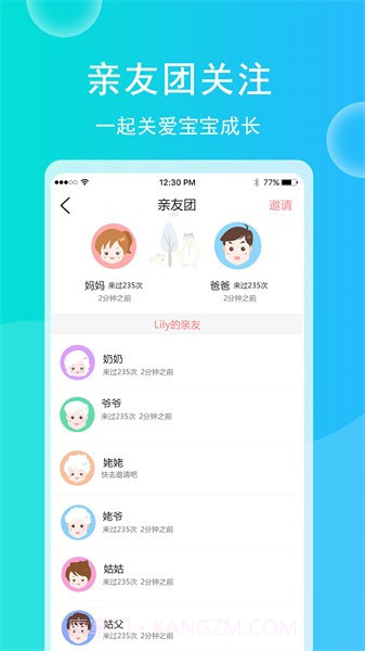 育儿宝宝相册自定义版截图3 育儿宝宝相册自定义版截图3