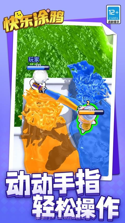 快乐涂鸦移植版截图2 快乐涂鸦移植版截图2