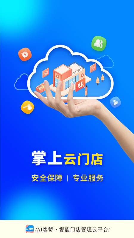 AI客赞纯净版截图4 AI客赞纯净版截图4