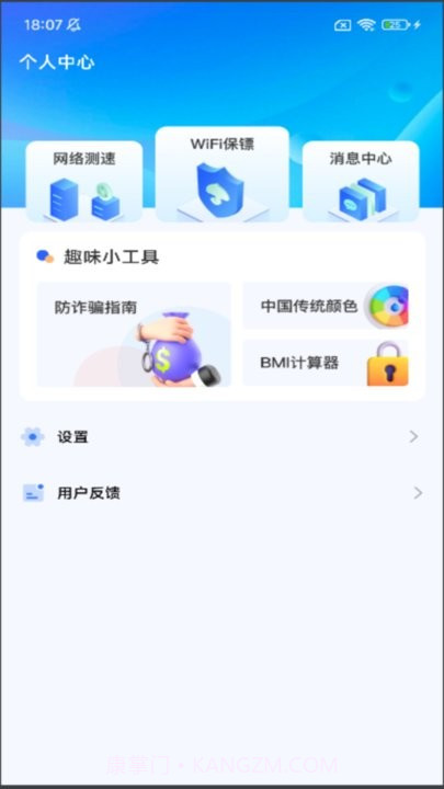 wifi万连钥匙截图4 wifi万连钥匙截图4