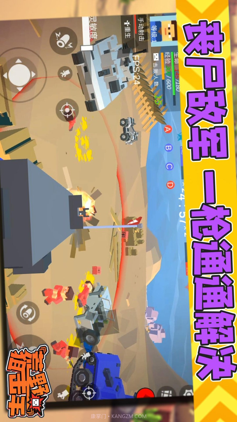 荒野狙击手最新版截图4