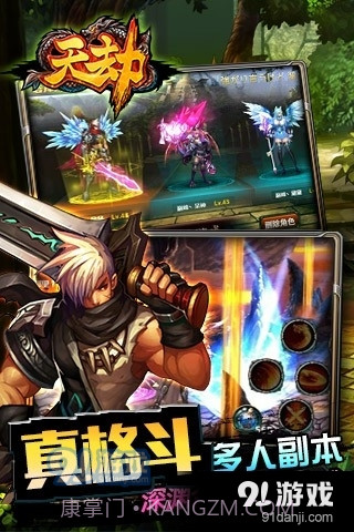 天劫OL截图3 天劫OL截图3