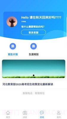 思课升学截图2 思课升学截图2