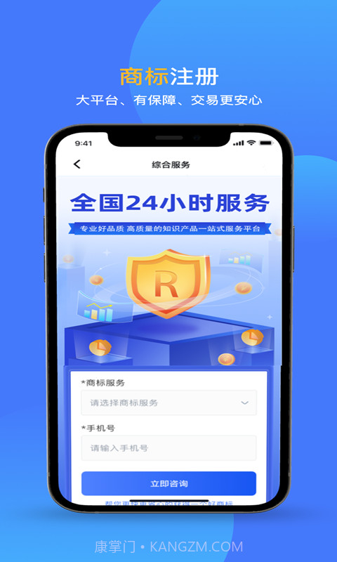 商标注册查询截图5