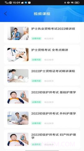 三基考试题库截图2