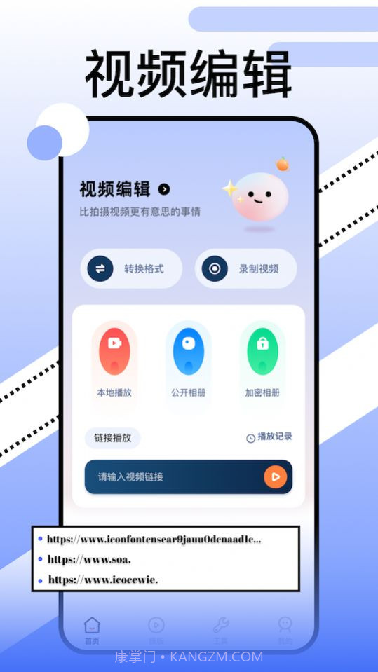 369视频编辑截图4