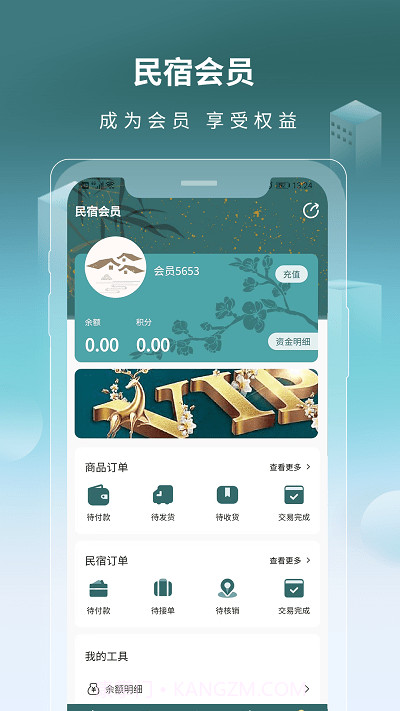 杭州千城万宿截图4 杭州千城万宿截图4