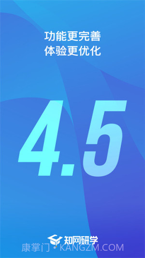 知网研学安卓正版截图2