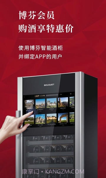 红酒世界2026最新版截图2 红酒世界2026最新版截图2