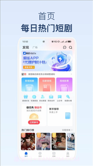 麻雀Matrix官方正版截图1 麻雀Matrix官方正版截图1